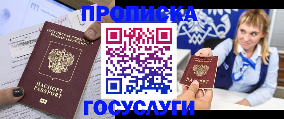 прописка ребенка в Октябрьске