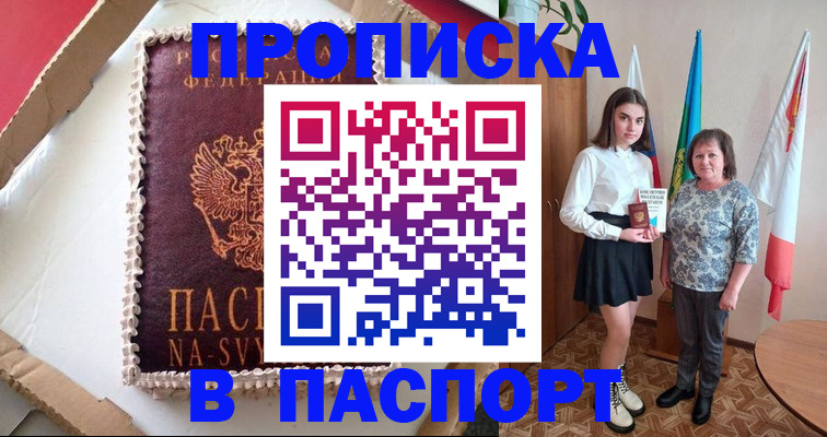 временная регистрация в Октябрьске