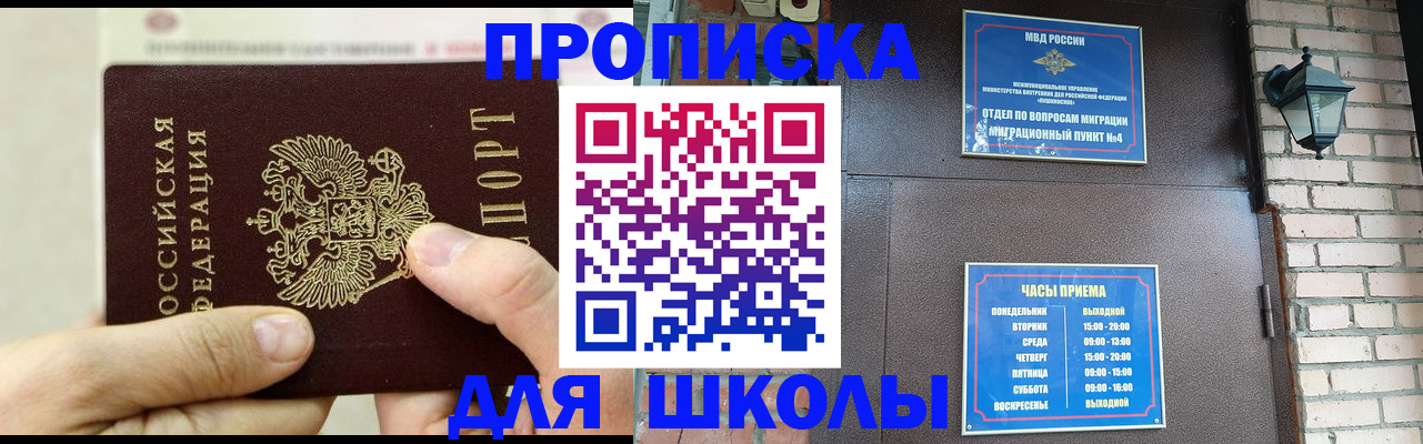 прописка в квартире в Октябрьске