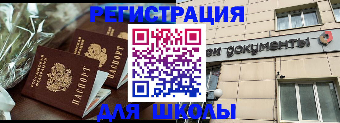 прописка в квартире в Октябрьске